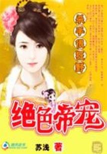 探险录