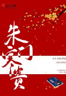 一念终成万骨枯