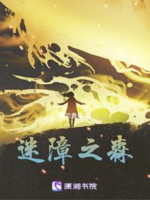 血族的人鱼新娘
