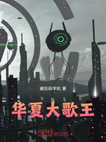 问神传记
