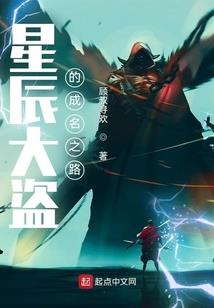 穿越之护法伤不起