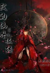 皇后才十岁