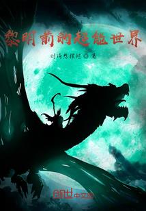 黑帝的紫魅爱人
