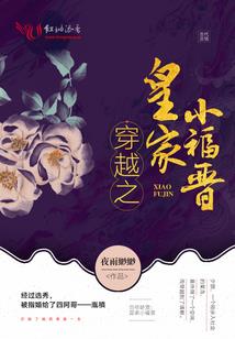 穿越为狐的那些日子