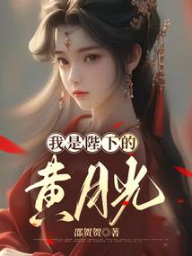 此花之庭