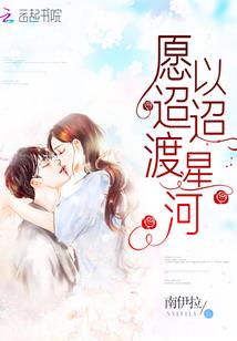 他送我一池夏
