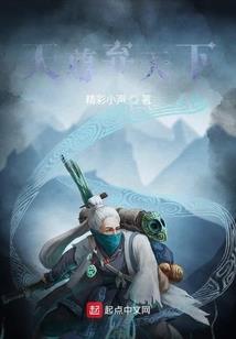 神帝临九天