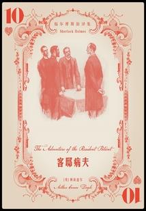 傻妃升职记