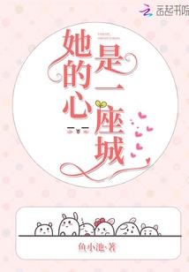 倾世得以与你相配