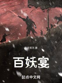 翻天覆地养仙记