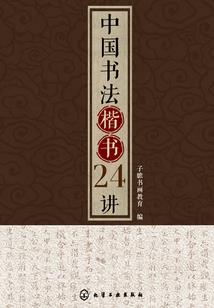 灵异校园录