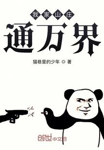 半魔成仙