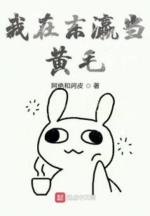 田伯光英雄传