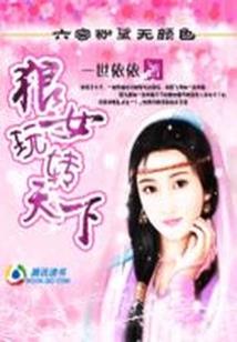 山海乾坤纪