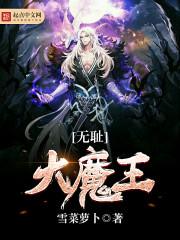 大荒之九九至尊