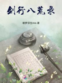 落尘断
