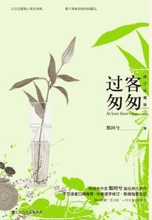 黑势力覆灭记