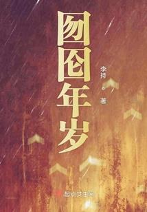 在修仙界养怪兽的我无敌了