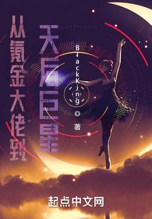 在异界当特工的日子