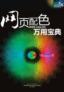 樱花树下的爱情