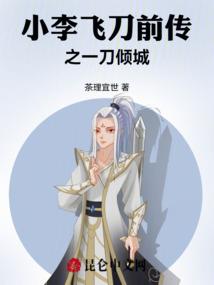 雪染尘