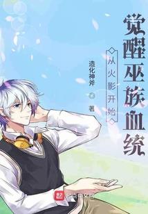 重生之我是伊丽莎白