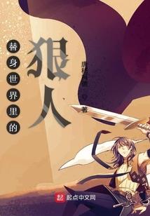 原来不是救赎