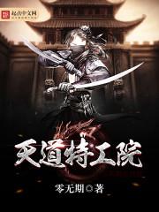 馒头峪歪传