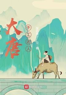 桃运修真系统