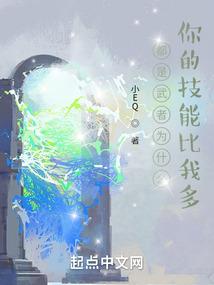 才女撩人记