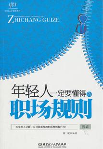 异世谪仙路