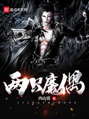变身卖萌带傲娇形萝莉