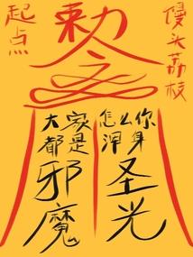 王者之兵解轮回化为一