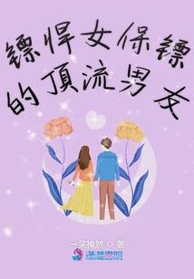 魔笛弑神