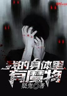 恶魔与灵魂