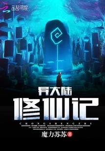终极转换系统