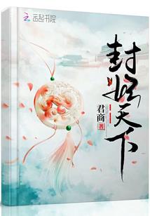 畏宠潜逃：这个王妃有点刁