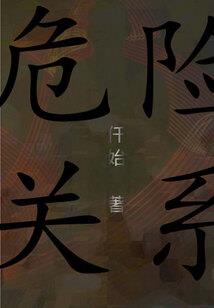 嘿，傻丫头