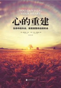 重修万世之平凡不易