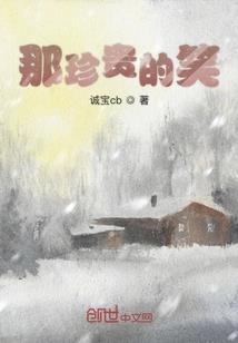 未来道具在异世