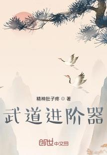 毒仙之梦