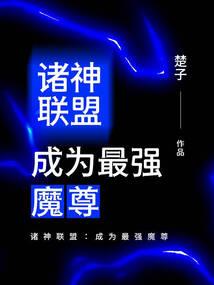 夜的十二章