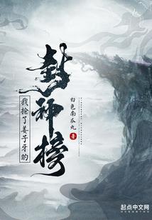 不如爱个鬼