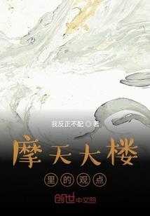 莞氏物语