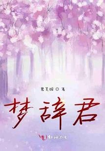 从萌王开始的无限