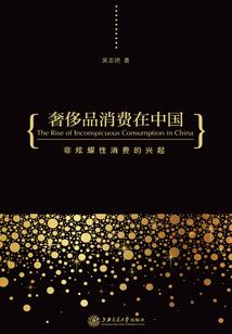 登封者