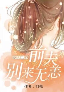 盗墓笔记：血雨花
