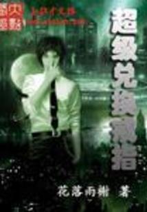 新婚难眠，总裁意犹味尽