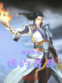阴阳魔幡
