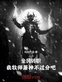傅中书